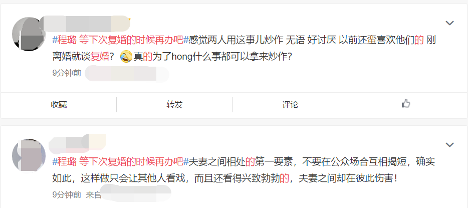 程璐|程璐自曝离婚时想办吐槽大会引质疑，思文已退赛，他还在消费婚姻