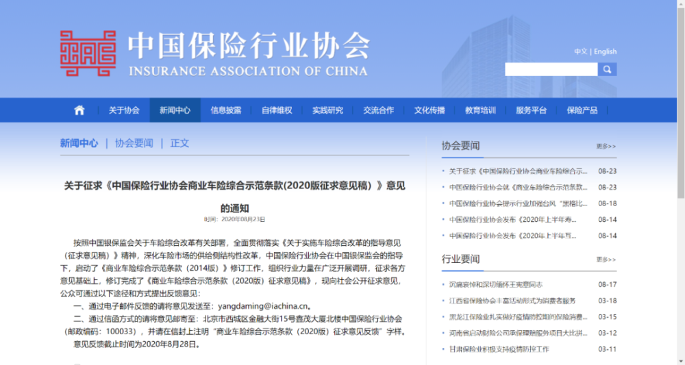 北京大学|男子在北大妇幼医院门前乱插队还打伤民警，判了！