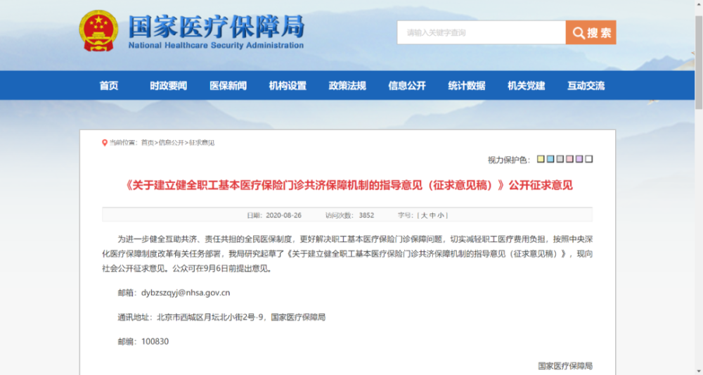 北京大学|男子在北大妇幼医院门前乱插队还打伤民警，判了！