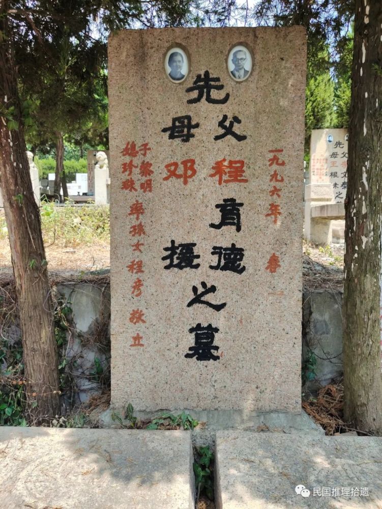程育德|程育德 南屏村往事