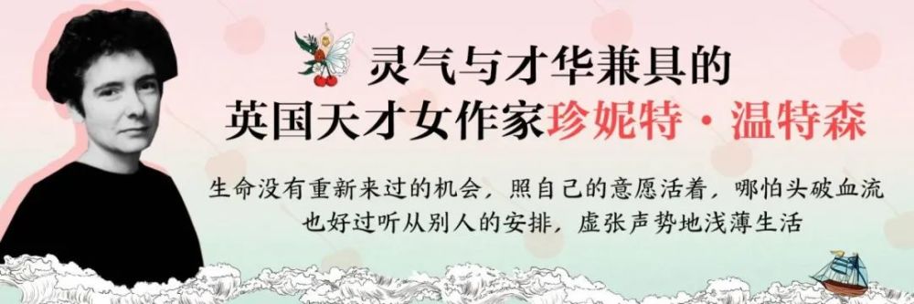珍妮特·温特森|离婚后，王子和公主过上了幸福的生活