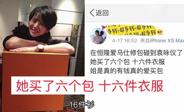 张智霖|张智霖贴心陪老婆名店买包，港媒曝袁咏仪包包总价超2000万