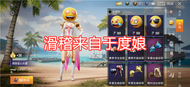 吃雞emoji為什麼沒有滑稽滑稽大軍一句話讓玩家心服口服