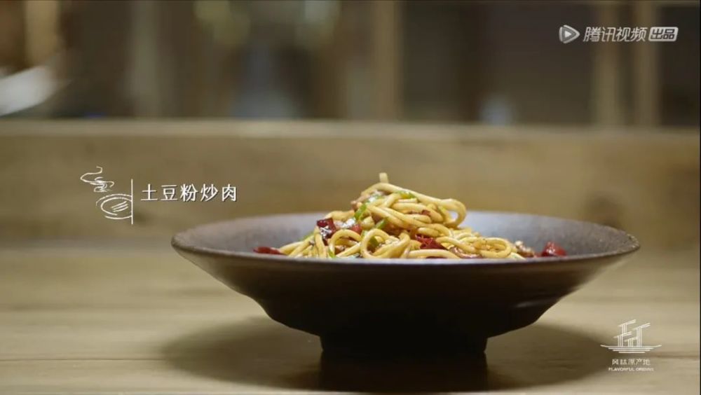 味道纪录片 腾讯网