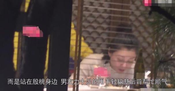 殷桃|40岁殷桃罕现身，与男友共进晚餐太甜蜜，深夜同回爱巢疑同居