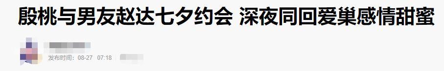 殷桃|40岁殷桃罕现身，与男友共进晚餐太甜蜜，深夜同回爱巢疑同居
