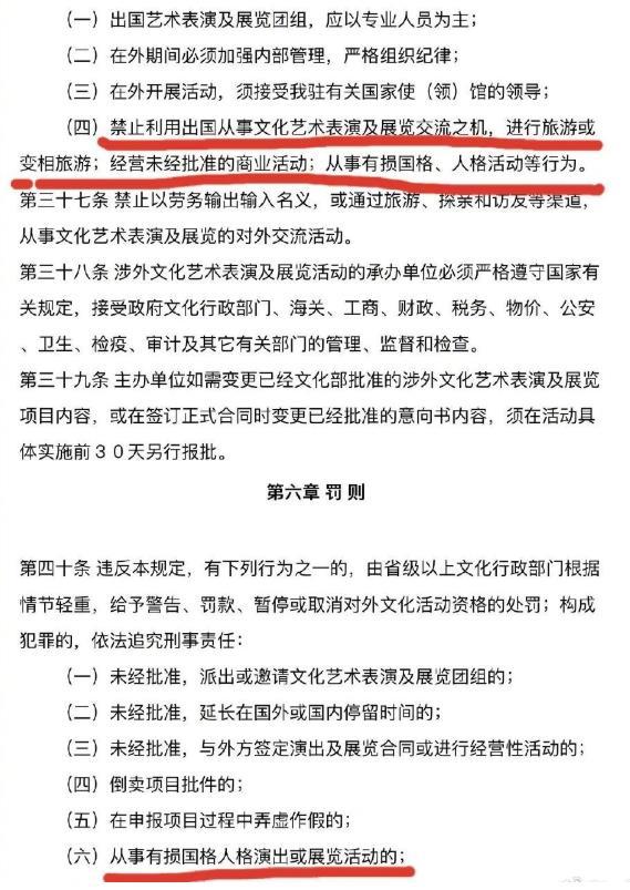 乐华娱乐|乐华娱乐被处罚原因曝光，老板杜华沉默，网友对回应很不满
