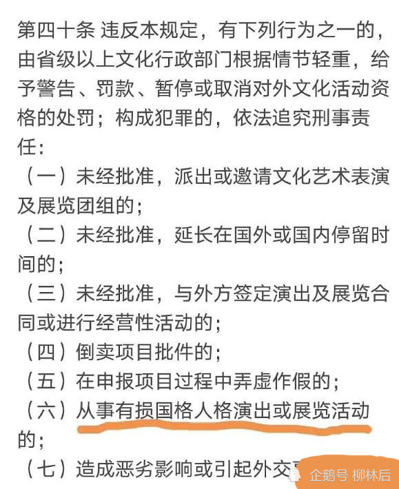 王一博|王一博被曝辱华，乐华因慰问韩军被处罚