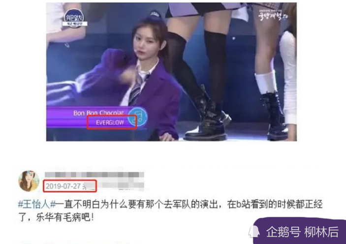 王一博|王一博被曝辱华，乐华因慰问韩军被处罚