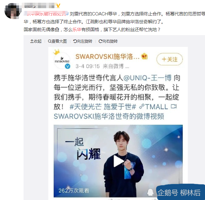 王一博|王一博被曝辱华，乐华因慰问韩军被处罚