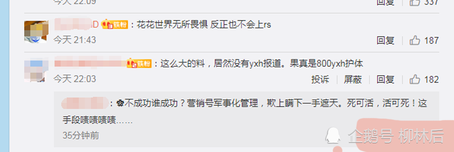 王一博|王一博被曝辱华，乐华因慰问韩军被处罚