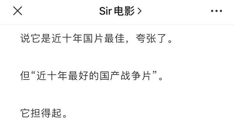 票房|上映7天票房13.2亿，管虎导演的《八佰》究竟震撼在哪里？