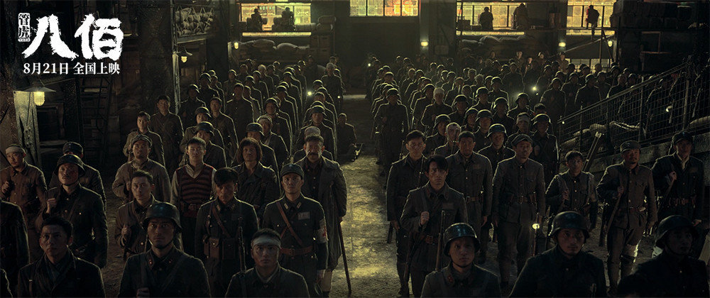 票房|上映7天票房13.2亿，管虎导演的《八佰》究竟震撼在哪里？