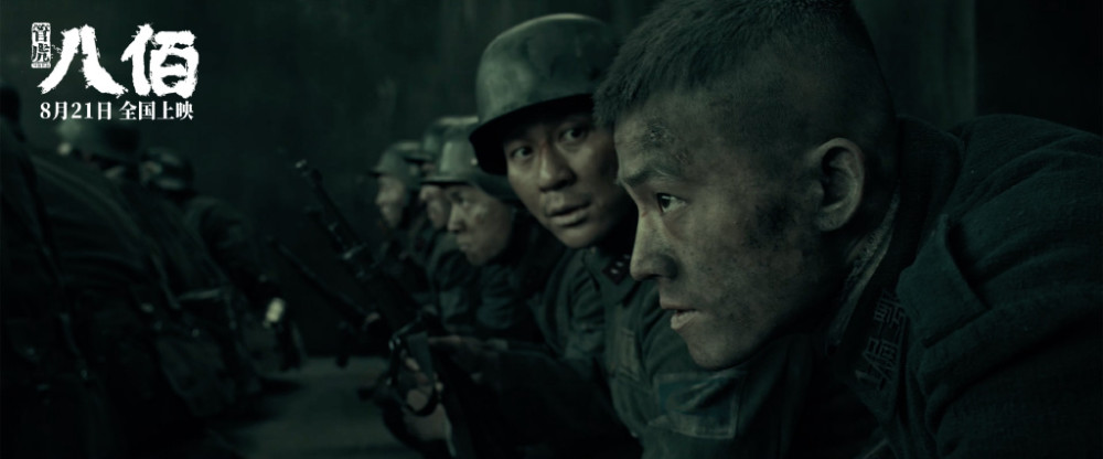 票房|上映7天票房13.2亿，管虎导演的《八佰》究竟震撼在哪里？