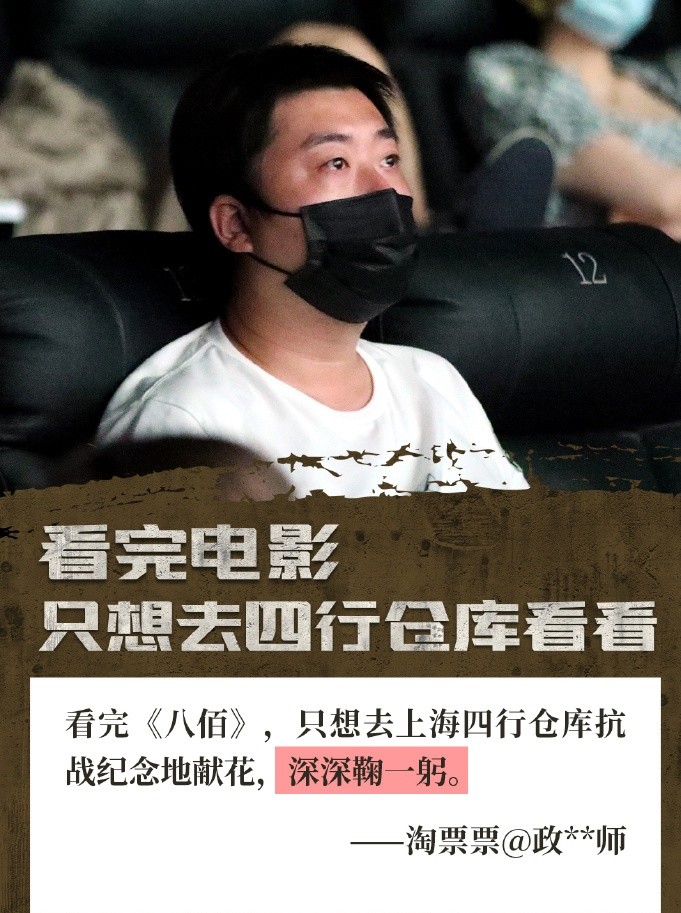 票房|上映7天票房13.2亿，管虎导演的《八佰》究竟震撼在哪里？