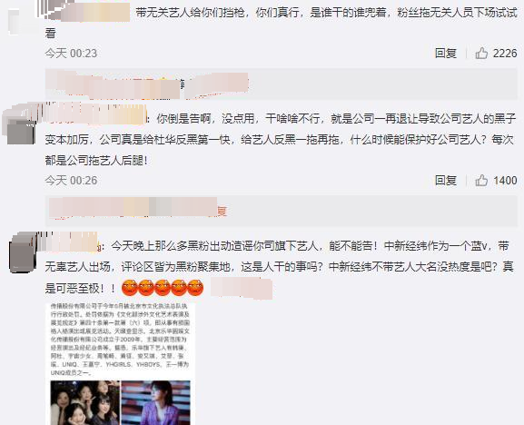 乐华娱乐|乐华娱乐被处罚原因曝光，老板杜华沉默，网友对回应很不满