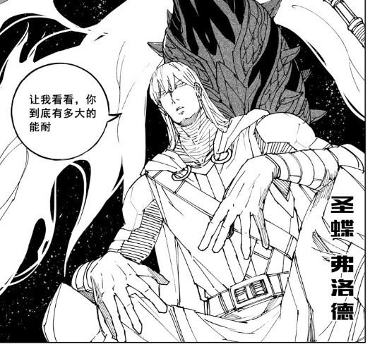 镇魂街弗洛德真能打赢第一骑士吗其实干啥啥不行吹牛第一名