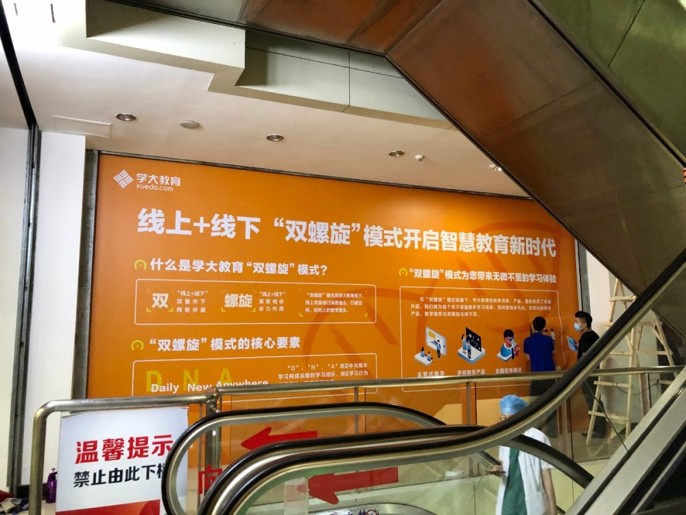 北京线下培训机构将复课，门口贴“家长止步”！