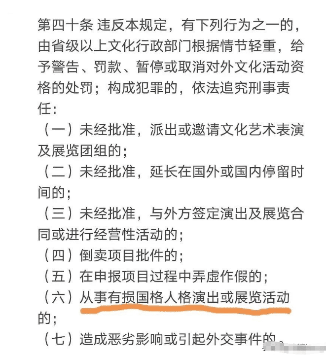 乐华娱乐|凉凉？乐华艺人慰问韩国军队被行政处罚！王一博被扒做出辱华动作太恶心