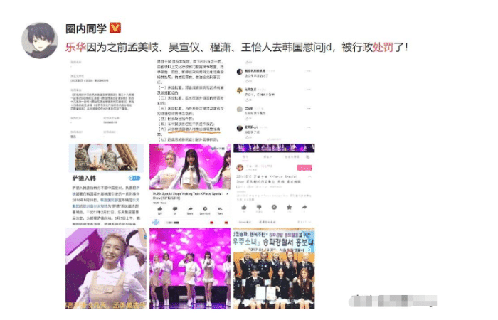 乐华娱乐|凉凉？乐华艺人慰问韩国军队被行政处罚！王一博被扒做出辱华动作太恶心