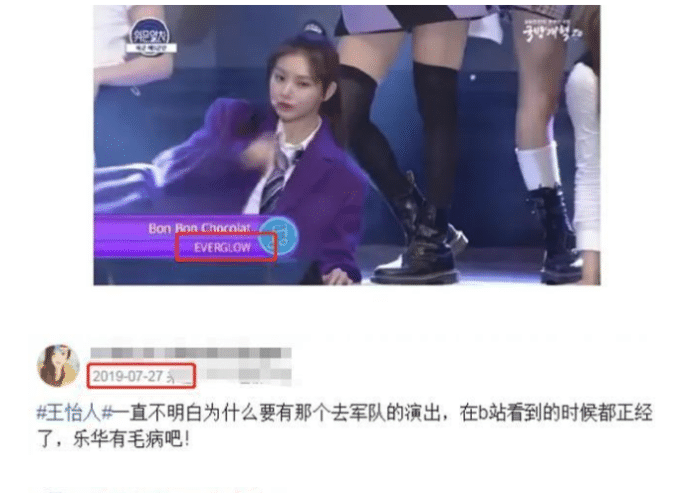 乐华娱乐|凉凉？乐华艺人慰问韩国军队被行政处罚！王一博被扒做出辱华动作太恶心
