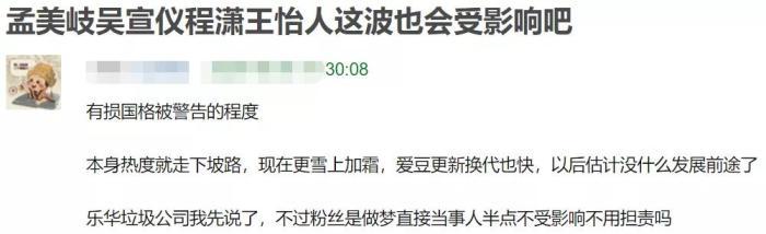 乐华娱乐|凉凉？乐华艺人慰问韩国军队被行政处罚！王一博被扒做出辱华动作太恶心