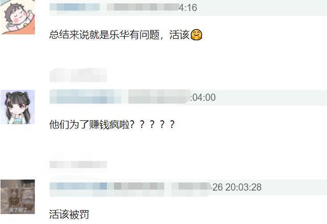 乐华娱乐|凉凉？乐华艺人慰问韩国军队被行政处罚！王一博被扒做出辱华动作太恶心