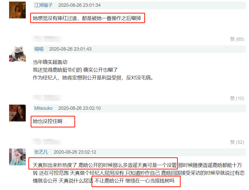杨天真|杨天真反对所有艺人公开恋情，她有资格干涉艺人恋爱自由？