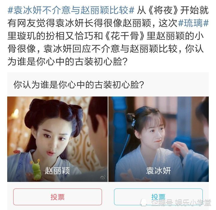 赵丽颖|《琉璃》火了吗？从杨幂杨紫到赵丽颖，女主还要拉踩几位当红女星