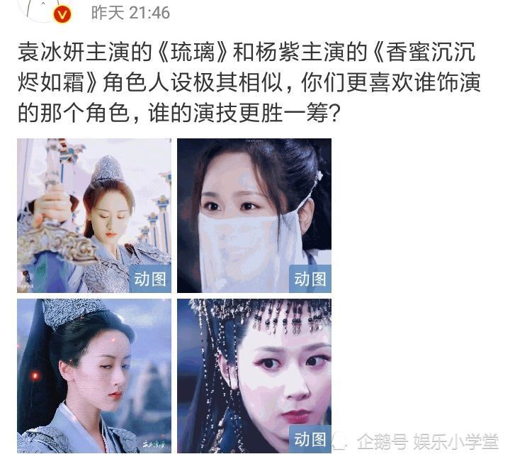 赵丽颖|《琉璃》火了吗？从杨幂杨紫到赵丽颖，女主还要拉踩几位当红女星