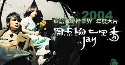 燕尾蝶下定爱的决心|真神仙打架，这一年发行的歌曲你肯定都听过！