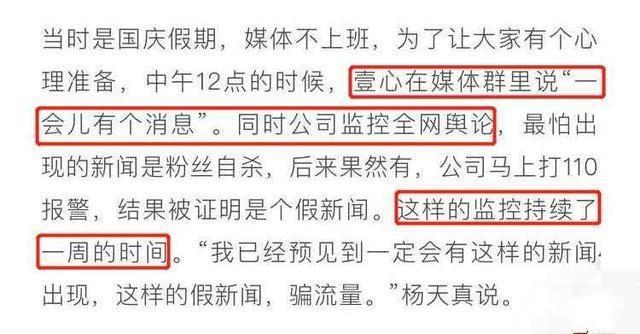 杨天真|杨天真反对艺人恋情公开，还谈到鹿晗恋情，龙丹妮也聊过这个问题