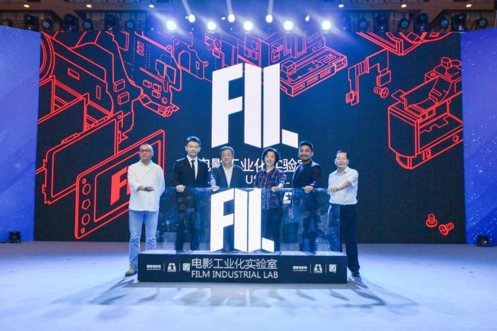中国电影|中国电影工业化实验室落成，业界人士展望5G时代
