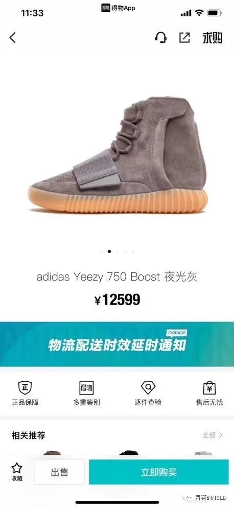 adidas yeezy boost 750 pittura