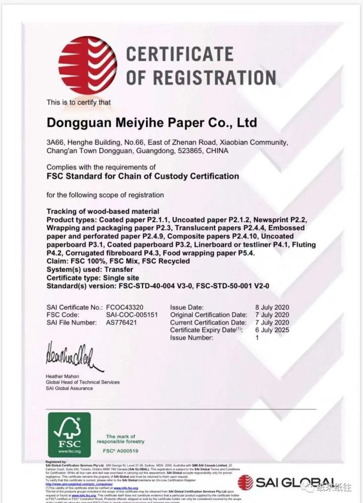 美益合纸业 Fsc牛皮纸供应商 腾讯新闻