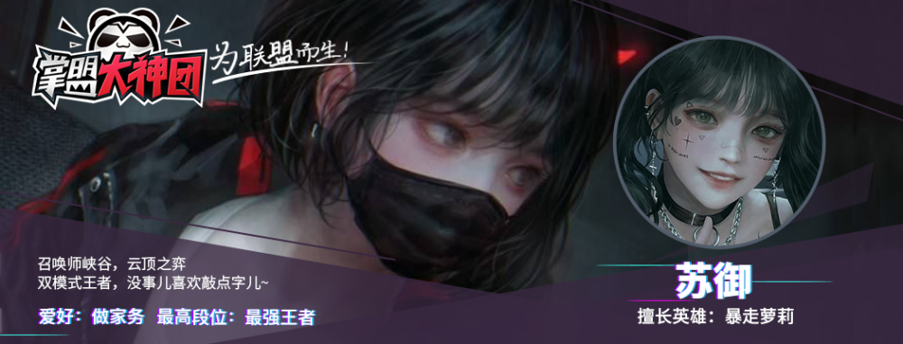 苏御浅谈版本弃子传统法师的困境