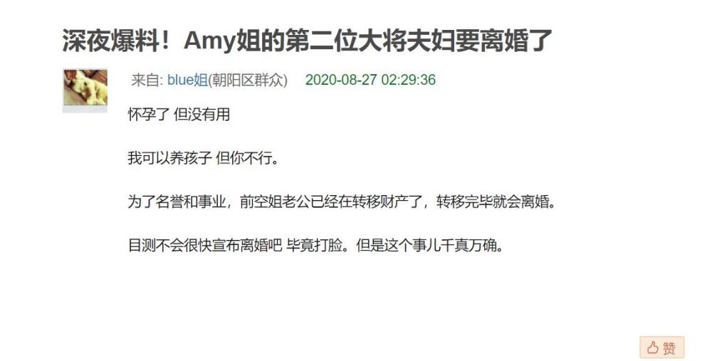 潘玮柏|潘玮柏婚变？网友发帖曝Amy姐大将怀孕，男方为名誉事业转移财产后要离婚