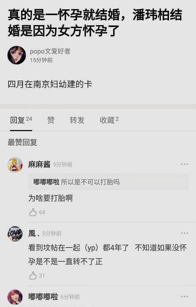 潘玮柏|潘玮柏婚变？网友发帖曝Amy姐大将怀孕，男方为名誉事业转移财产后要离婚