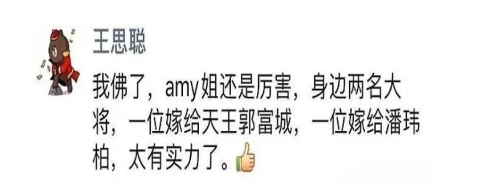 潘玮柏|潘玮柏婚变？网友发帖曝Amy姐大将怀孕，男方为名誉事业转移财产后要离婚