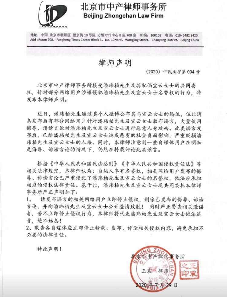 潘玮柏|潘玮柏婚变？网友发帖曝Amy姐大将怀孕，男方为名誉事业转移财产后要离婚