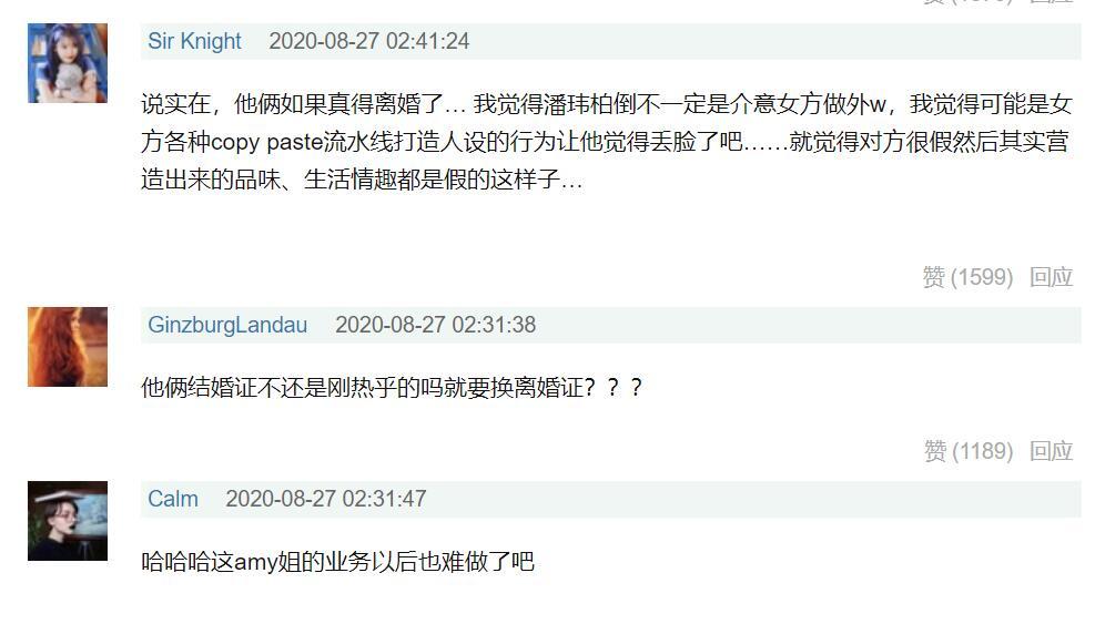 潘玮柏|潘玮柏婚变？网友发帖曝Amy姐大将怀孕，男方为名誉事业转移财产后要离婚