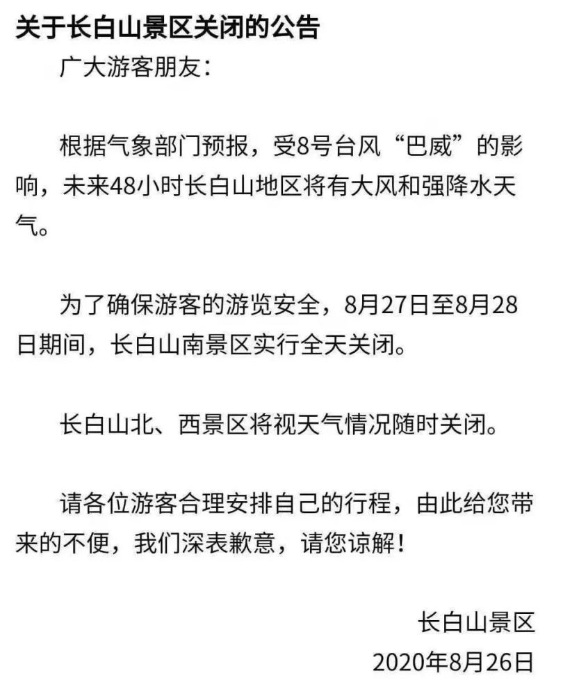 紧急通知临时关闭