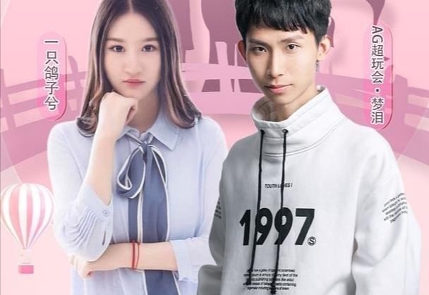 梦泪兮兮再度同框,跪搓衣板不算啥,受小明影响,连孩子叫什么都想好了