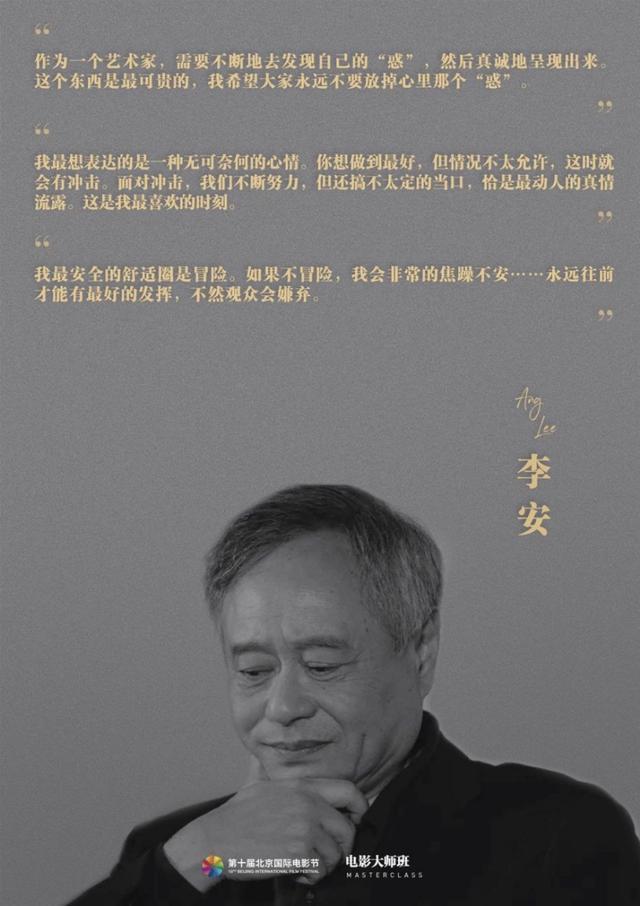 李安被新技术催生的新电影美学标准