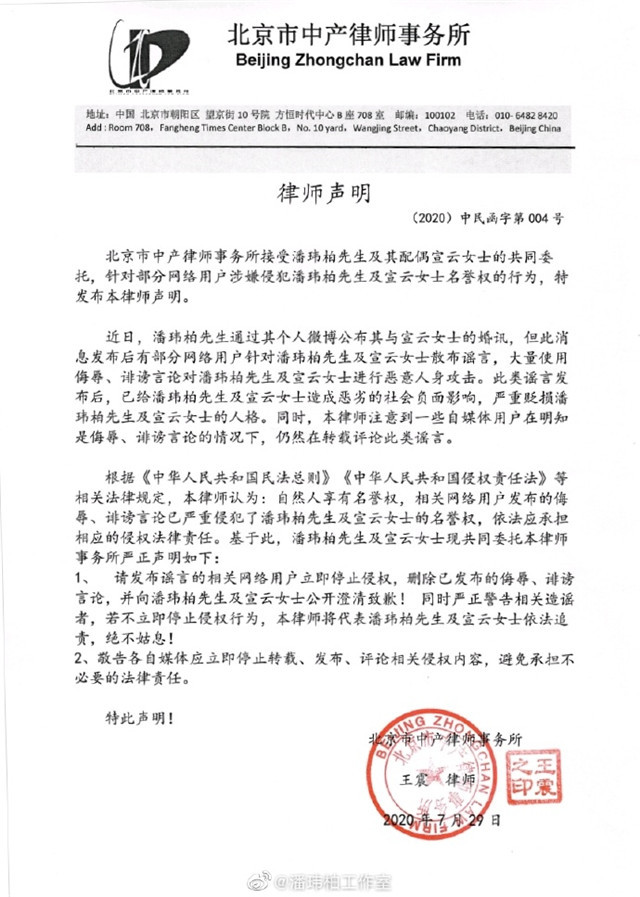 潘玮柏|潘玮柏结婚刚满月就被曝离婚，好友杨丞琳出面辟谣：他们非常幸福