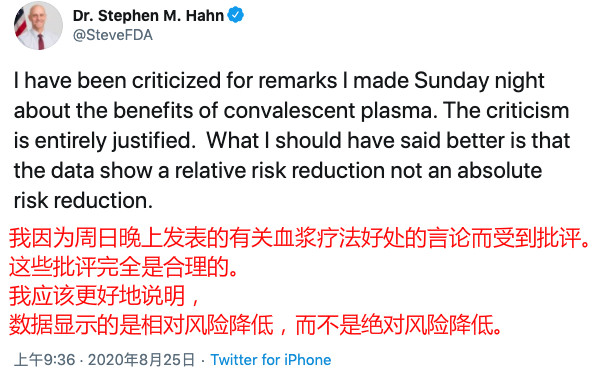 斯蒂芬·哈恩|曾附和特朗普夸大“血浆疗法”效果 FDA局长反悔了