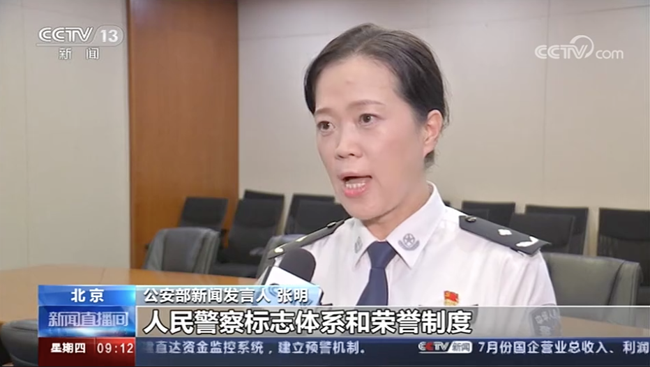 公安部新增一位女发言人曾任公安部交管局宣传教育处处长