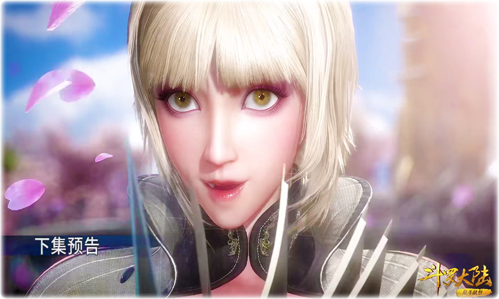 斗罗120预告:雪珂公主首曝正脸,颜值好高,连比比东都要逊色