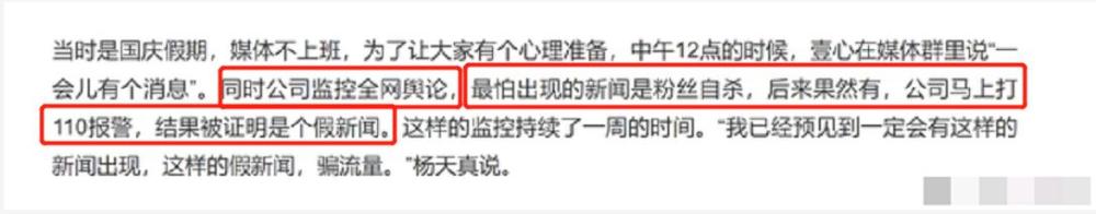 杨天真曾反对鹿晗公开恋情-WordPress极简博客