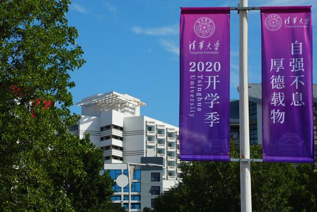 清华大学|谁是最牛中学，2020年全国高中清华北大录取人数排行榜出炉